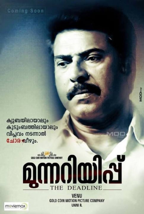 Munnariyippu Movie Poster