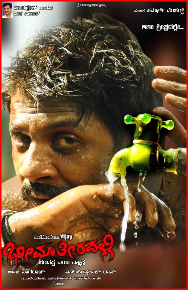 Bheema Theeradalli Movie Poster