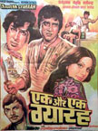 Ek Aur Ek Gyarah Movie Poster