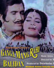 Ganga Maang Rahi Balidan Movie Poster