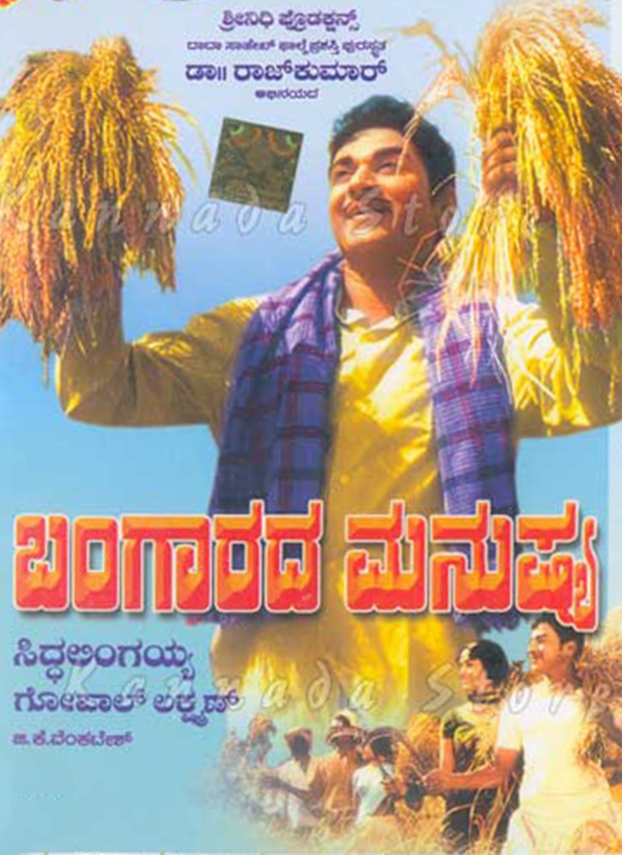 Bangarada Manushya Movie Poster