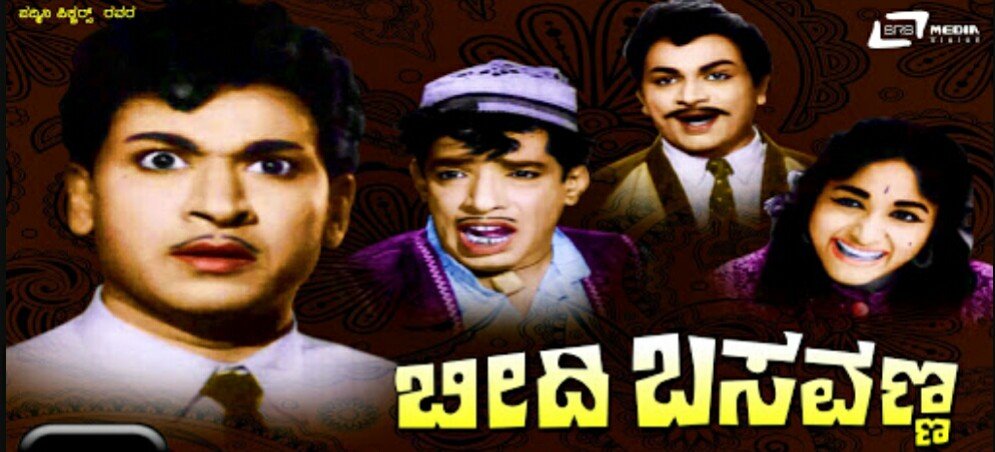 Beedhi Basavanna Movie Poster