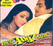 Meri Aawaz Suno Movie Poster