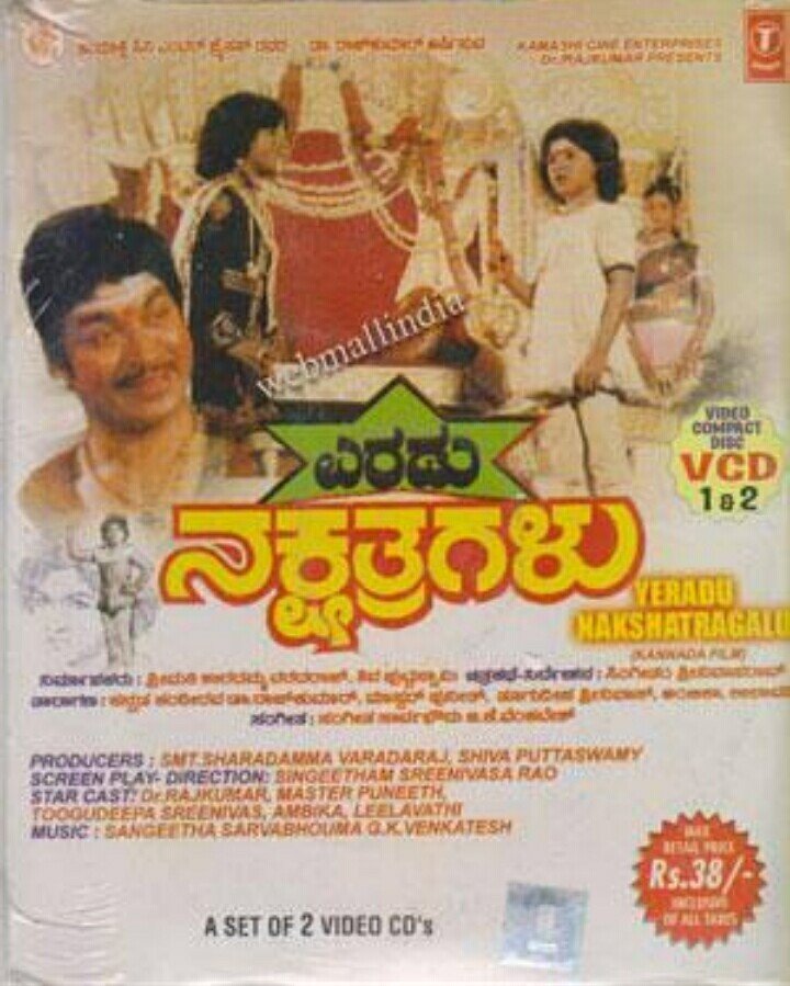 Eradu Nakshatragalu Movie Poster