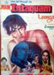 Main Intequam Loonga Movie Poster