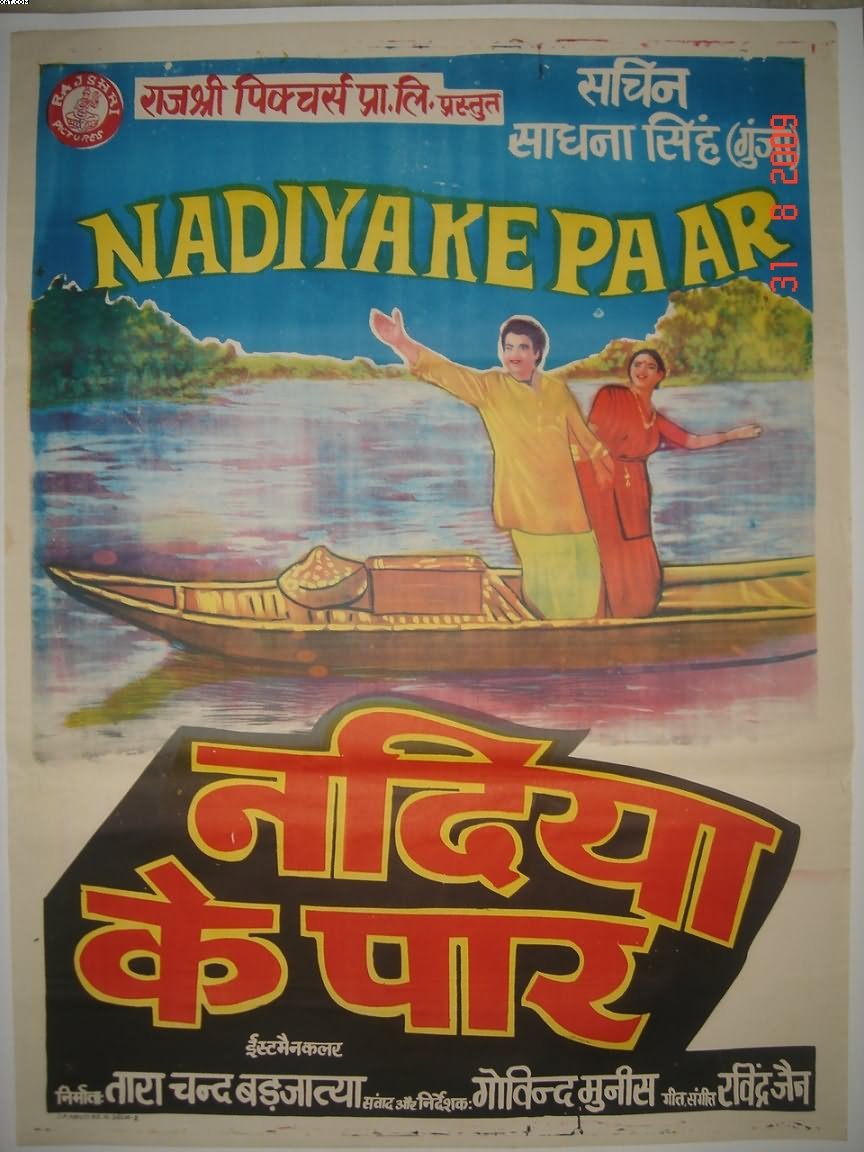 Nadiya Ke Paar Movie Poster