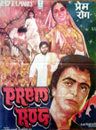 Prem Rog Movie Poster