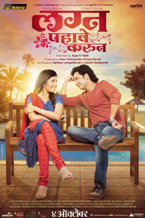 Lagna Pahave Karun Movie Poster