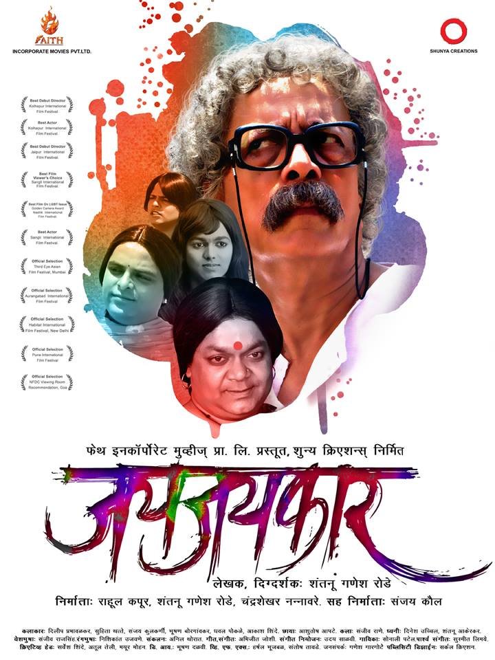 Jayjaykar Movie Poster