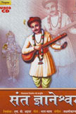 Sant Gyaneshwar Movie Poster