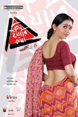 Teen Yaari Katha Movie Poster