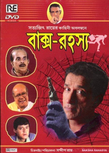 Baksha Rahasya Movie Poster