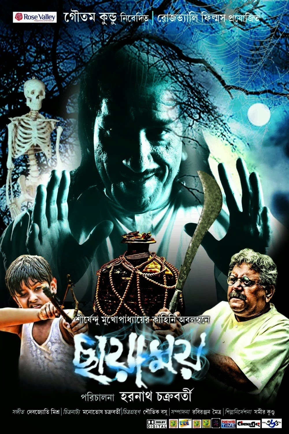 Chayamoy Movie Poster