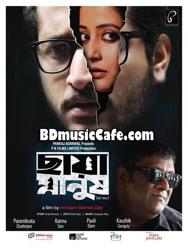 Chaya Manush Movie Poster