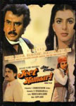 Jeet Hamari Movie Poster