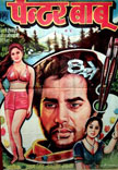 Painter Babu Movie Poster
