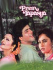 Prem Tapasya Movie Poster
