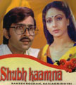 Shubh Kaamna Movie Poster