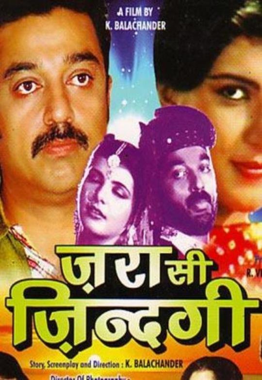 Zara Si Zindagi Movie Poster