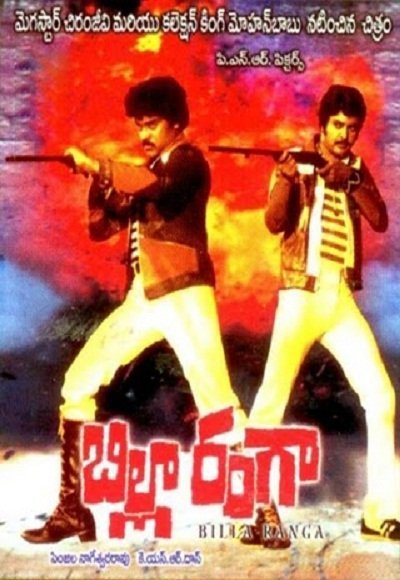Billa Ranga Movie Poster