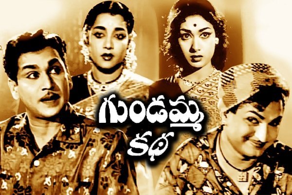 Gundamma Katha Movie Poster