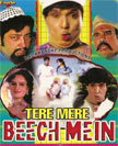 Tere Mere Beech Mein Movie Poster