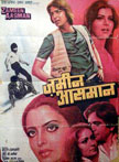 Zameen Aasman Movie Poster