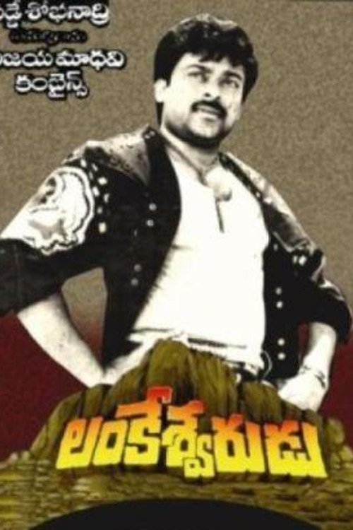 Lankeshwarudu Movie Poster