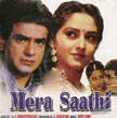 Mera Saathi Movie Poster