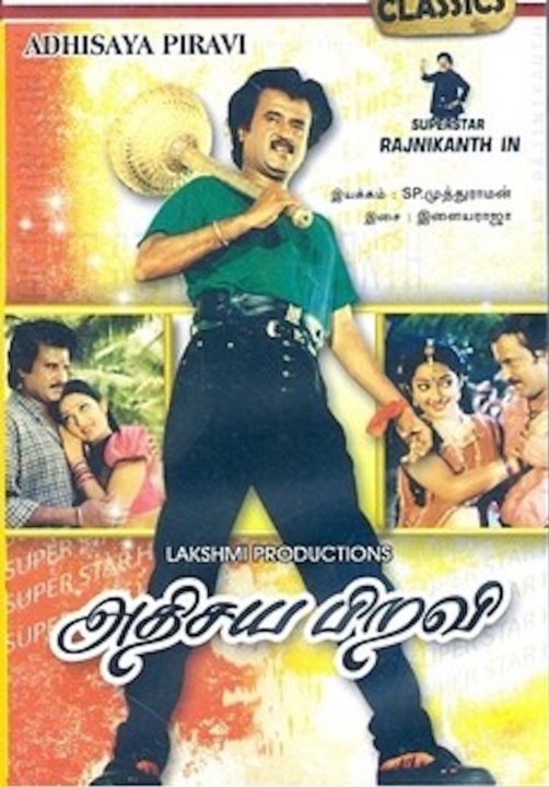 Adisaya Piravi Movie Poster
