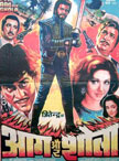 Aag Aur Shola Movie Poster