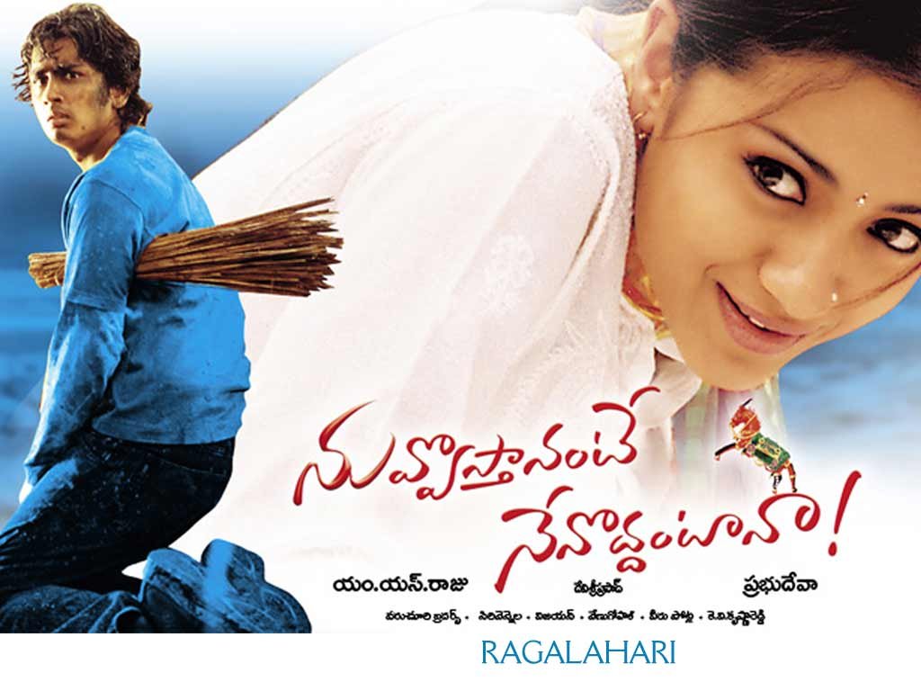 Nuvvostanante Nenoddantana Movie Poster