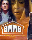 Amma Movie Poster