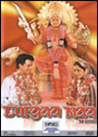 Durgaa Maa Movie Poster