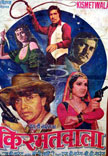 Kismatwala Movie Poster