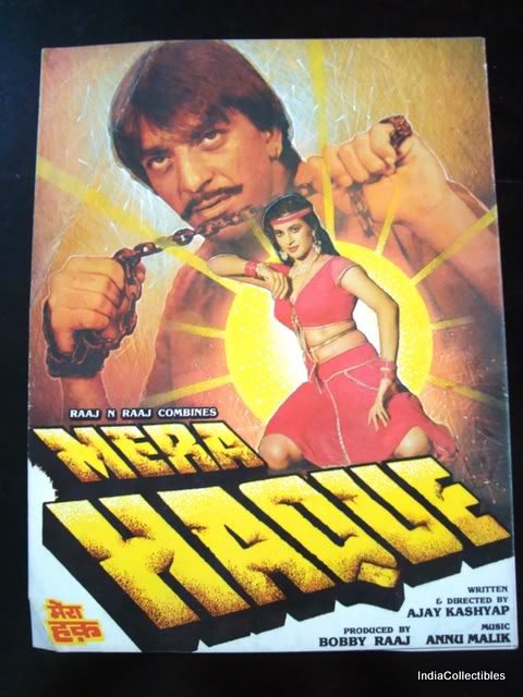 Mera Haque Movie Poster