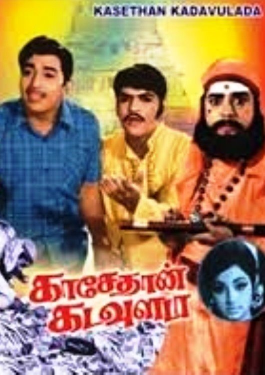 Kasethan Kadavulada Movie Poster
