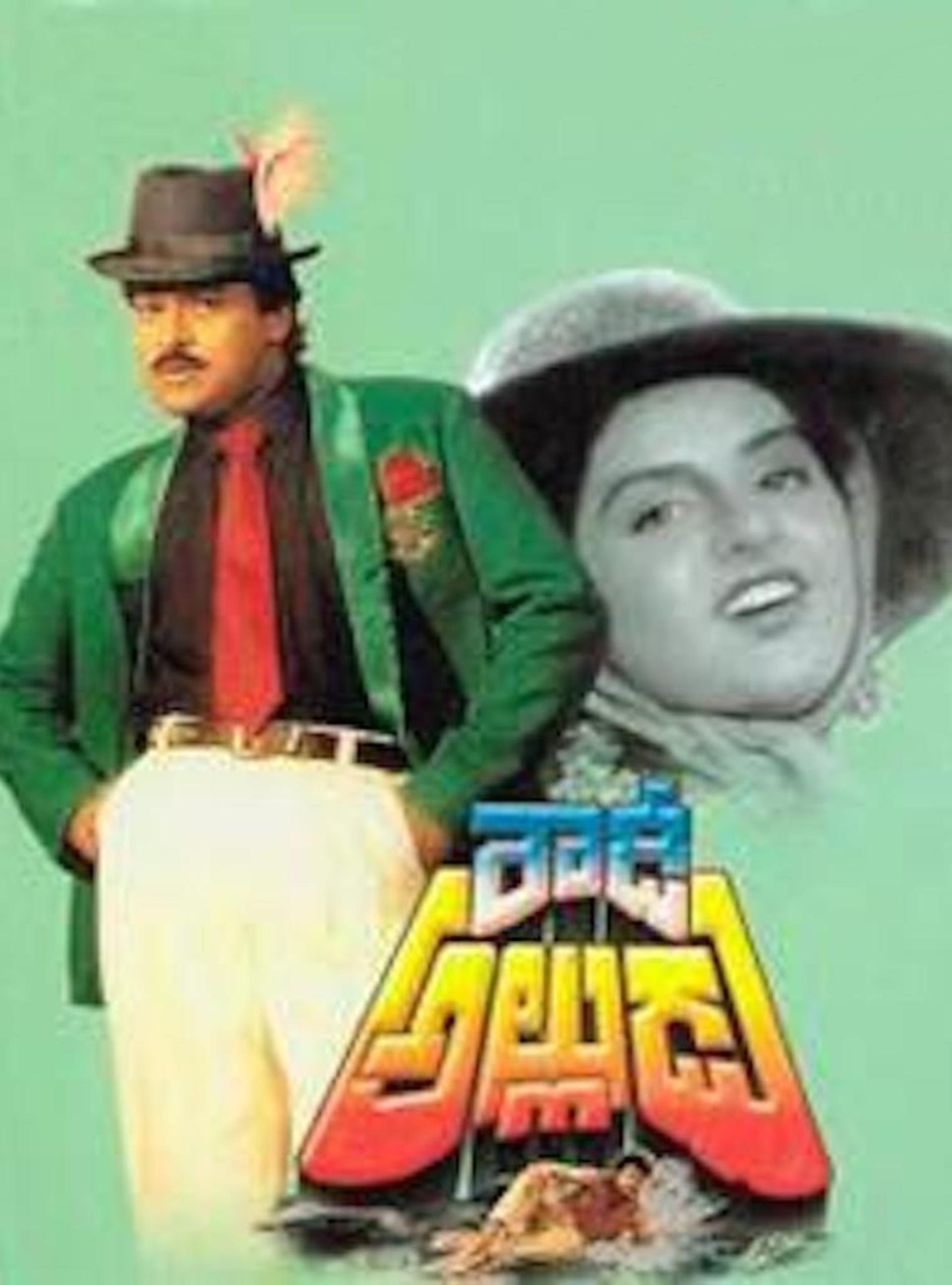 Rowdy Alludu Movie Poster