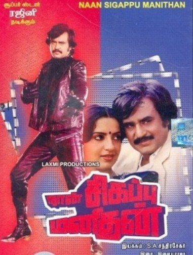 Naan Sigappu Manithan Movie Poster