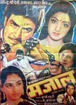 Majaal Movie Poster