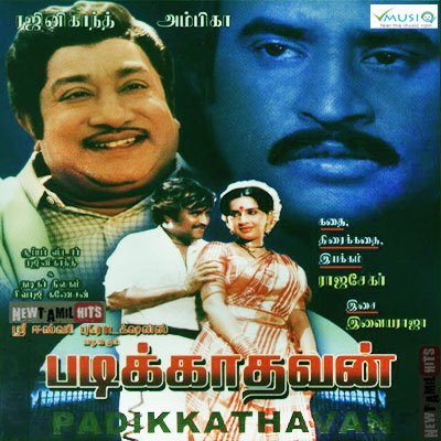 Padikkathavan Movie Poster