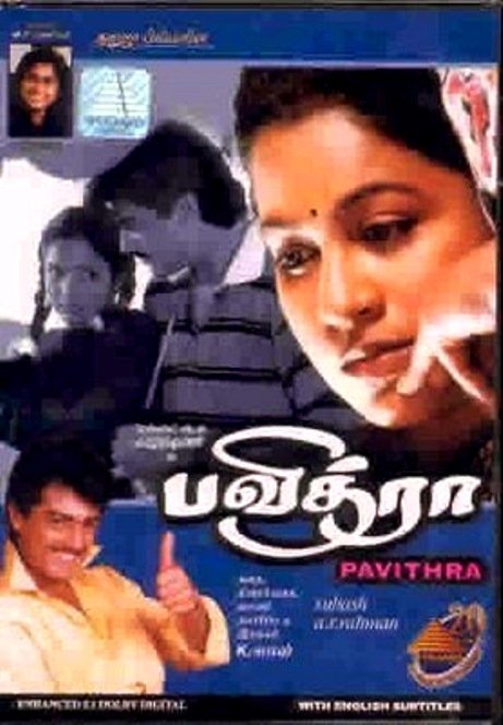 Pavithra Movie Poster