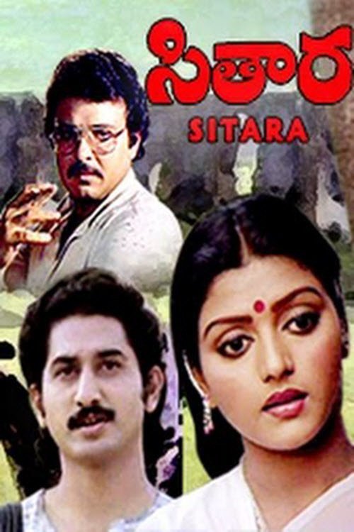 Sitaara Movie Poster