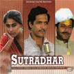 Sutradhar Movie Poster