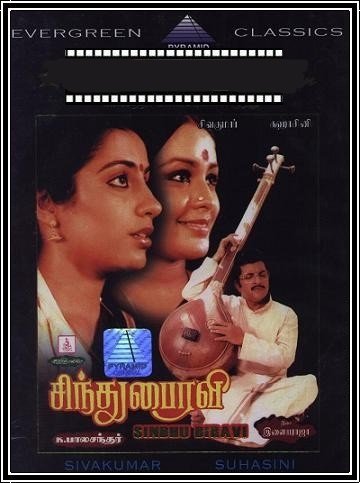 Sindhu Bhairavi Movie Poster