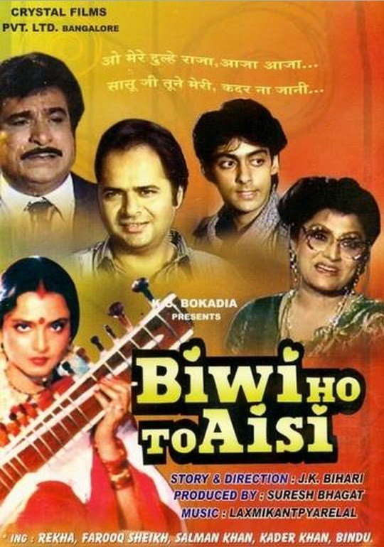 Biwi Ho To Aisi Movie Poster