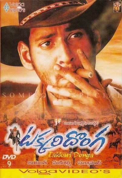 Takkari Donga Movie Poster