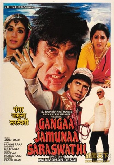Ganga Jamuna Saraswati Movie Poster