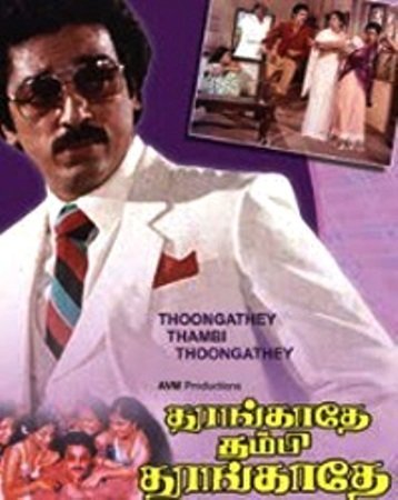 Thoongathey Tambi Thoongathey Movie Poster