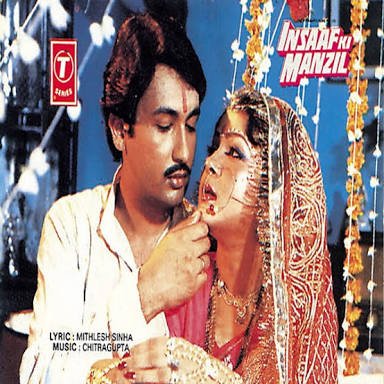 Insaaf Ki Manzil Movie Poster